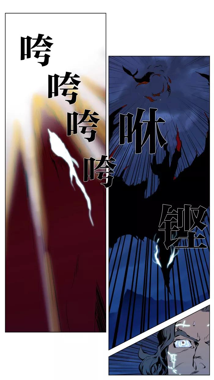 大贵族 第310话 第18页