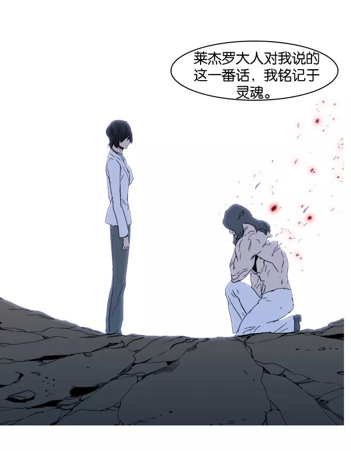 大贵族 第310话 第24页