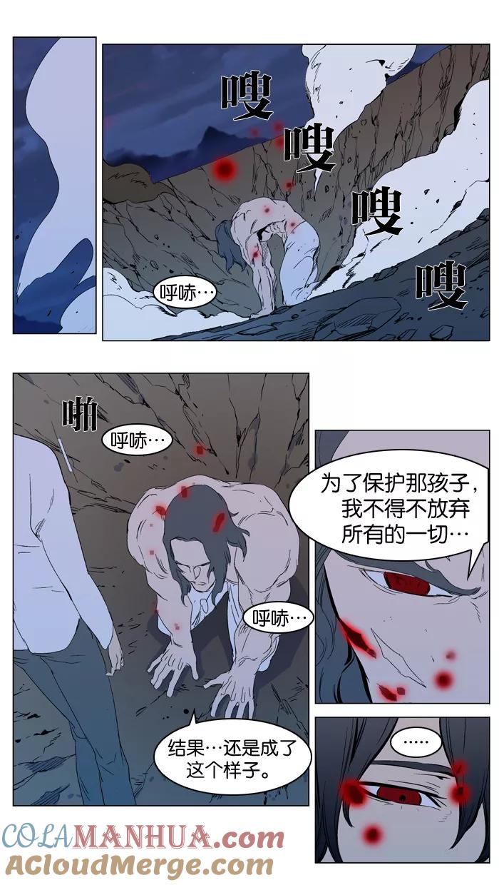 大贵族 第310话 第21页