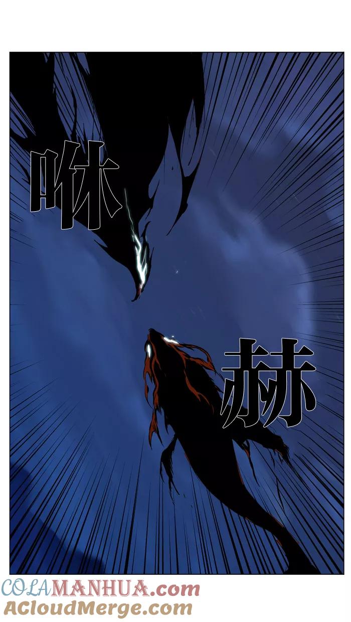 大贵族 第310话 第17页
