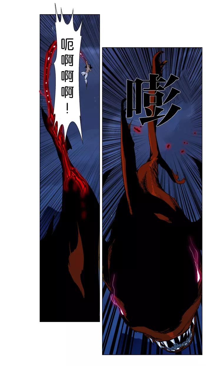 大贵族 第310话 第16页