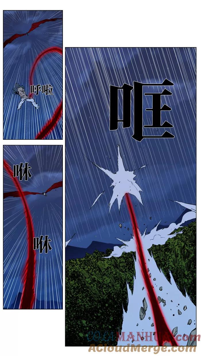 大贵族 第310话 第5页
