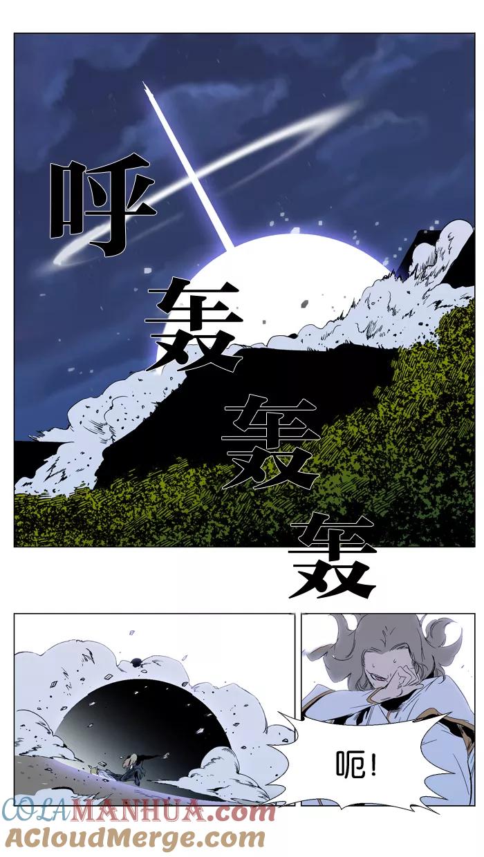 大贵族 第310话 第19页