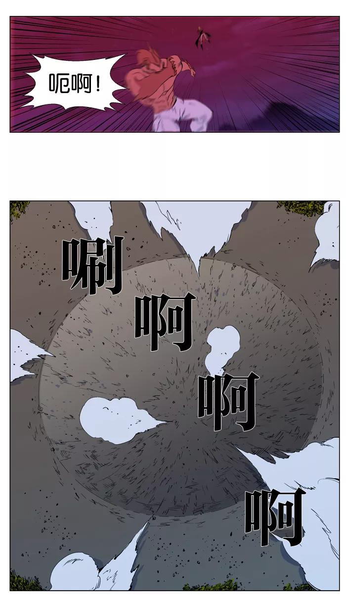 大贵族 第310话 第20页