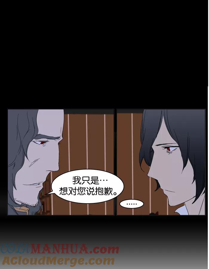 大贵族 第310话 第27页