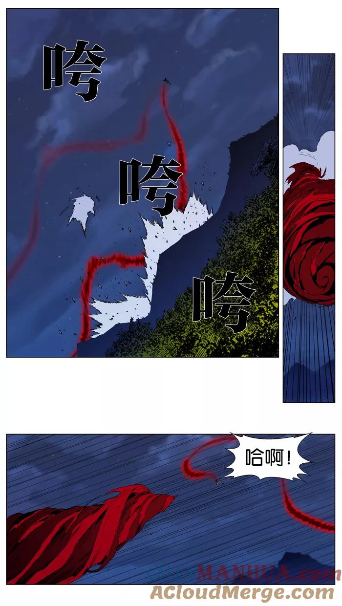 大贵族 第310话 第7页