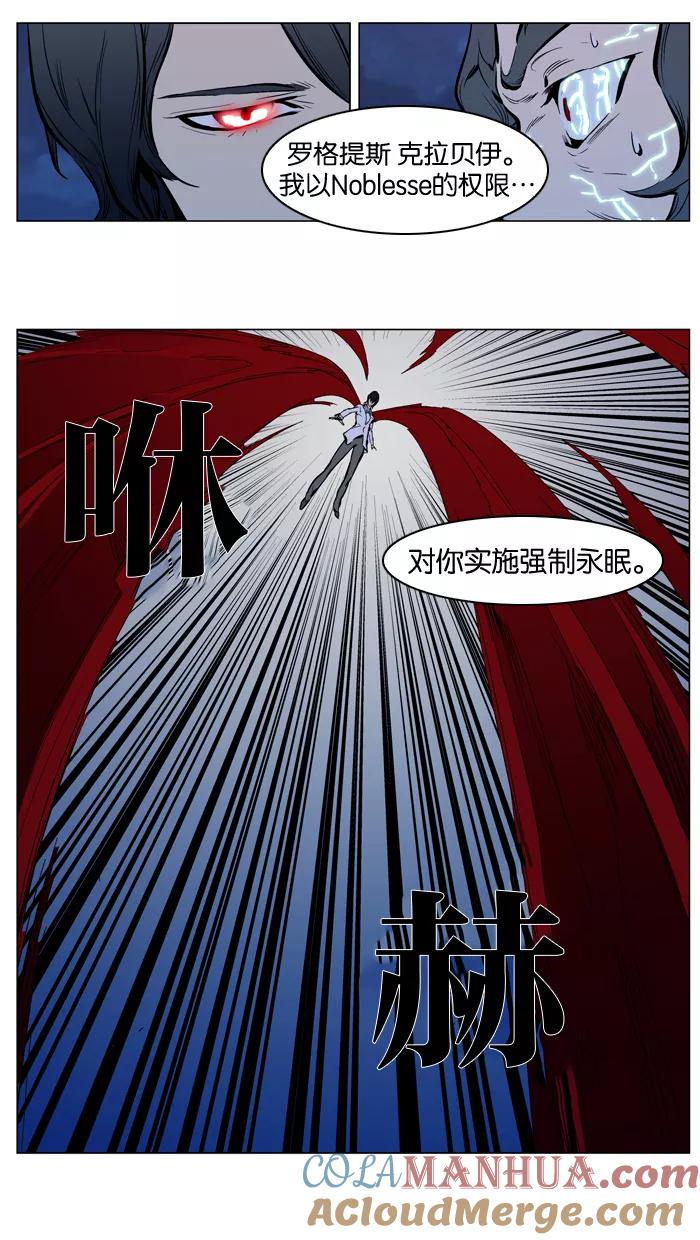 大贵族 第310话 第13页