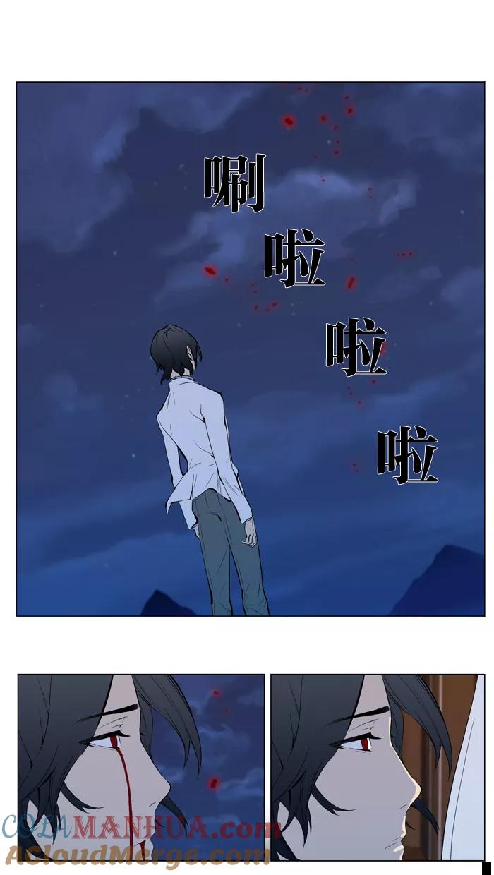 大贵族 第310话 第25页