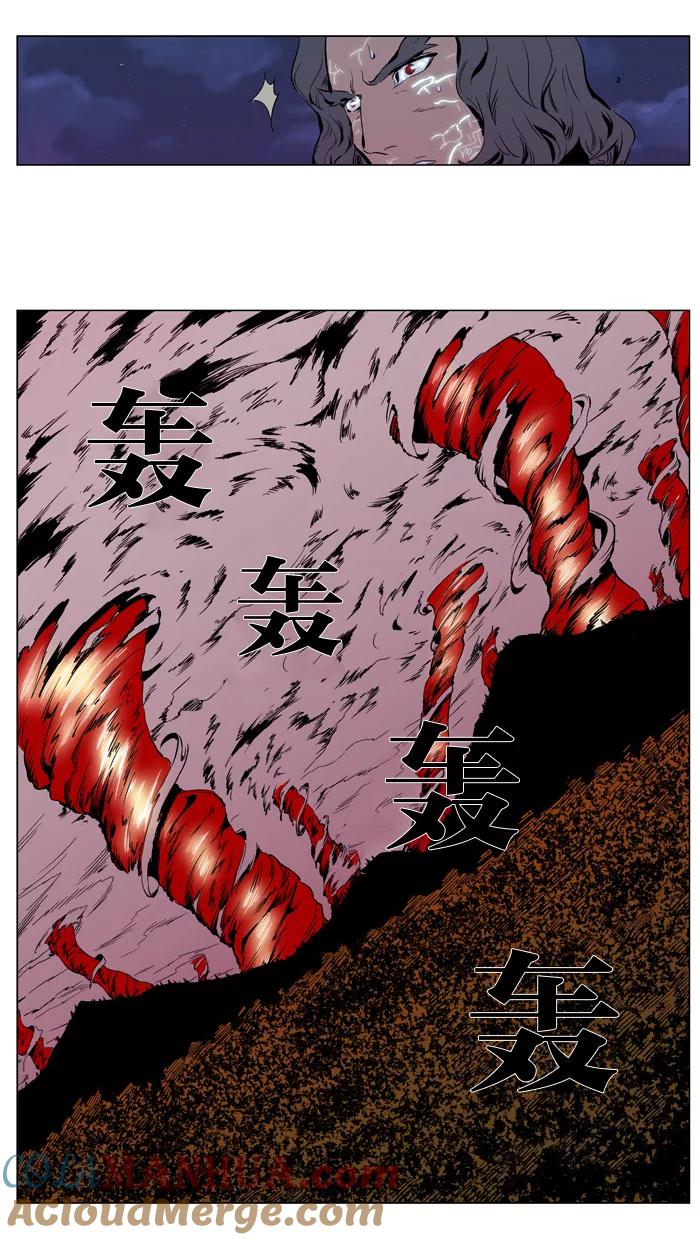 大贵族 第310话 第11页