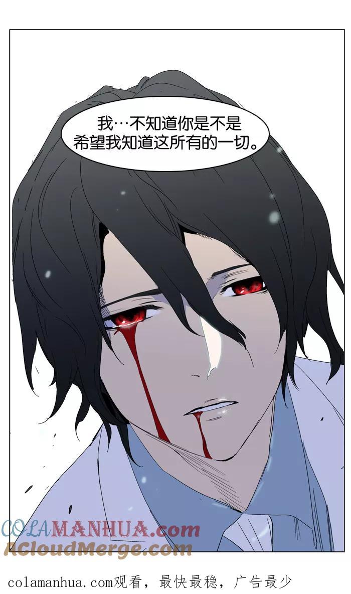 大贵族 第310话 第29页