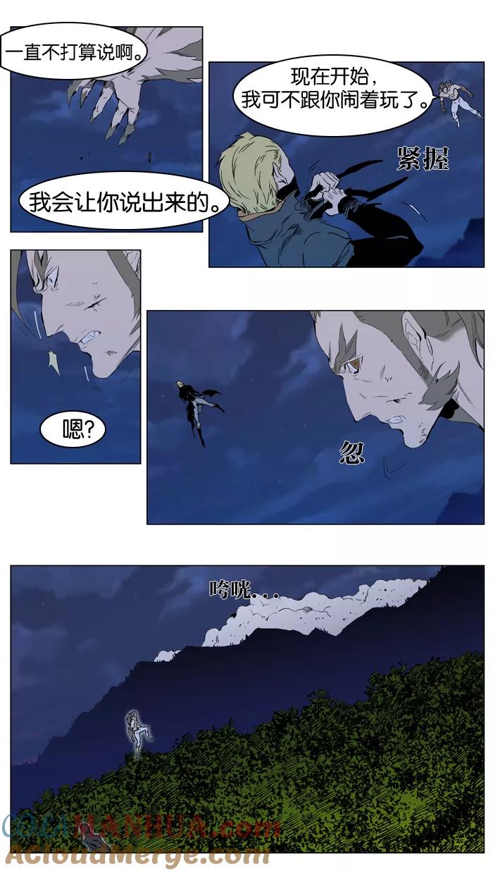 大贵族 第310话 第3页