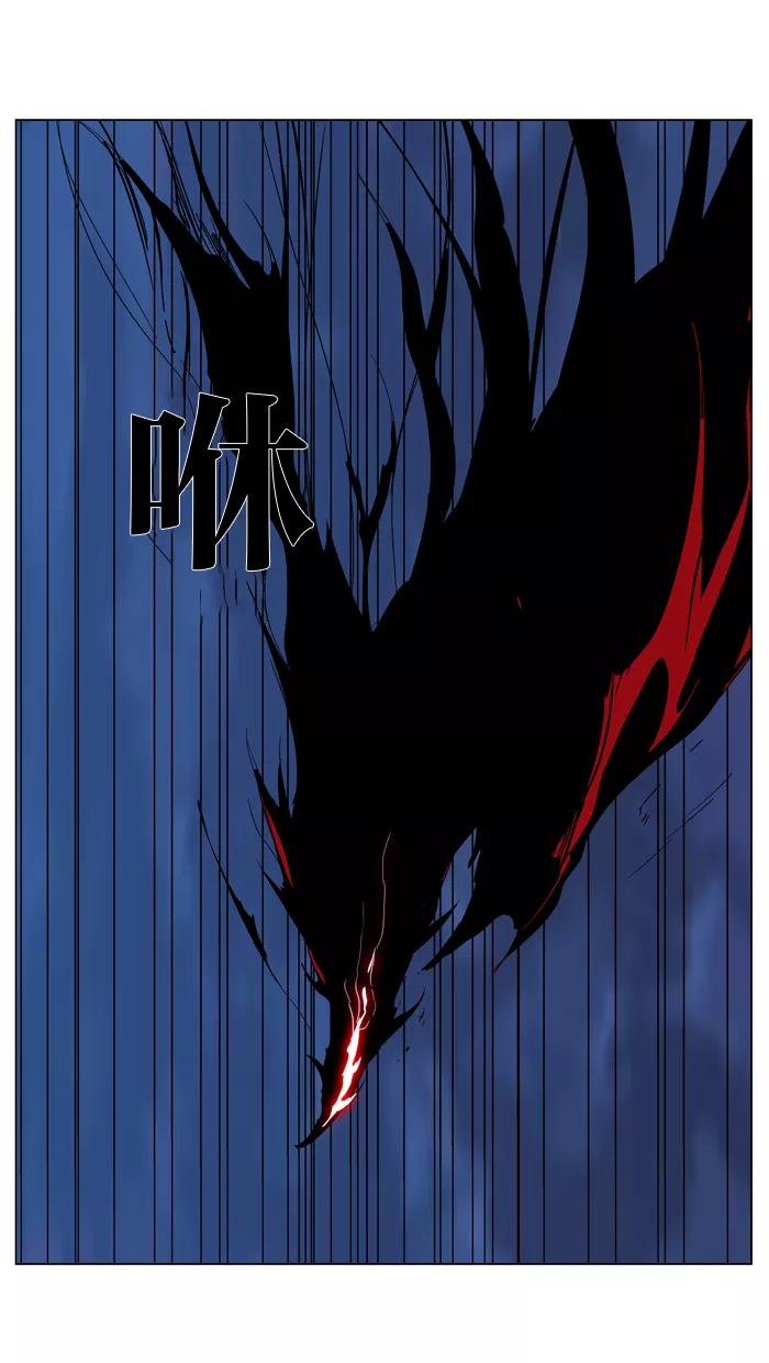 大贵族 第310话 第14页