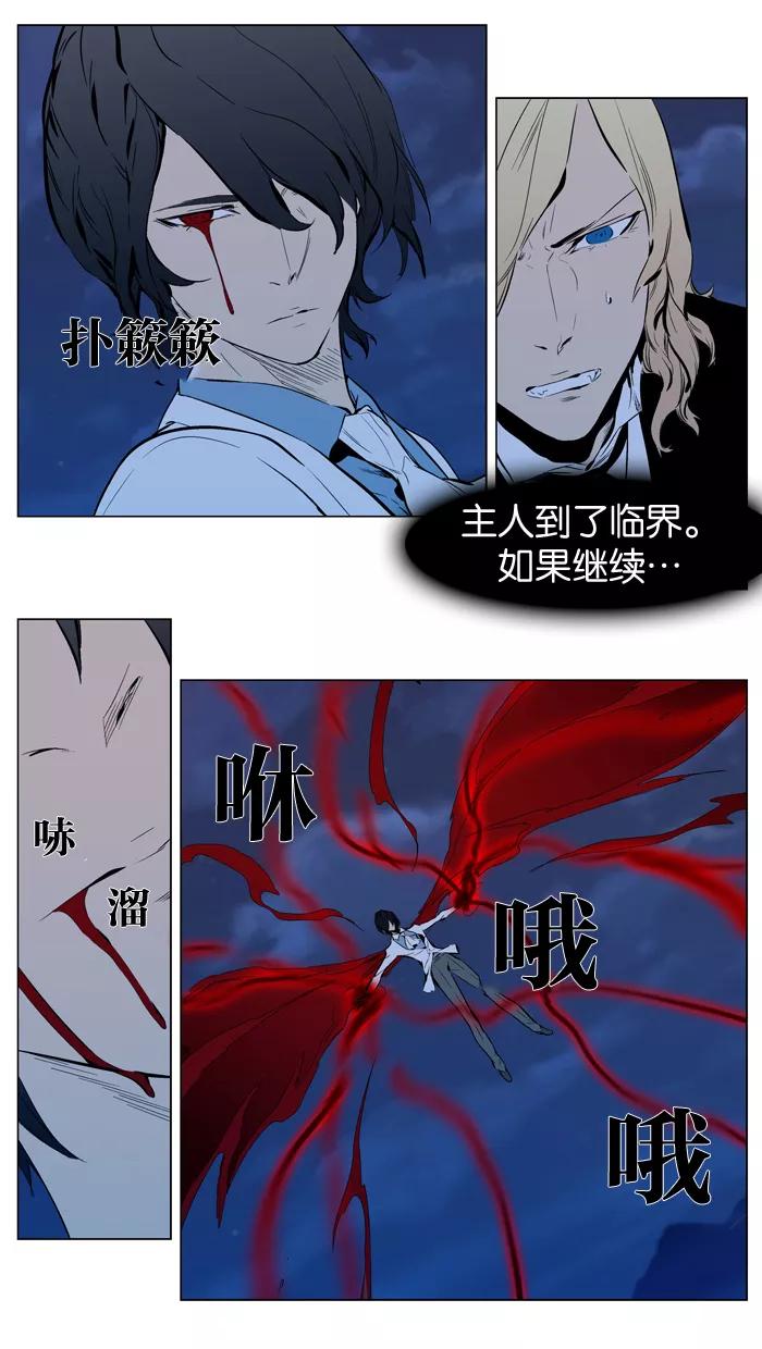 大贵族 第310话 第10页