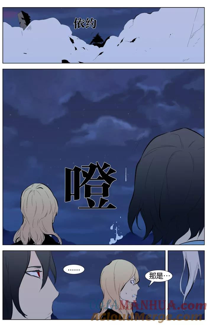 大贵族 第311话 第11页