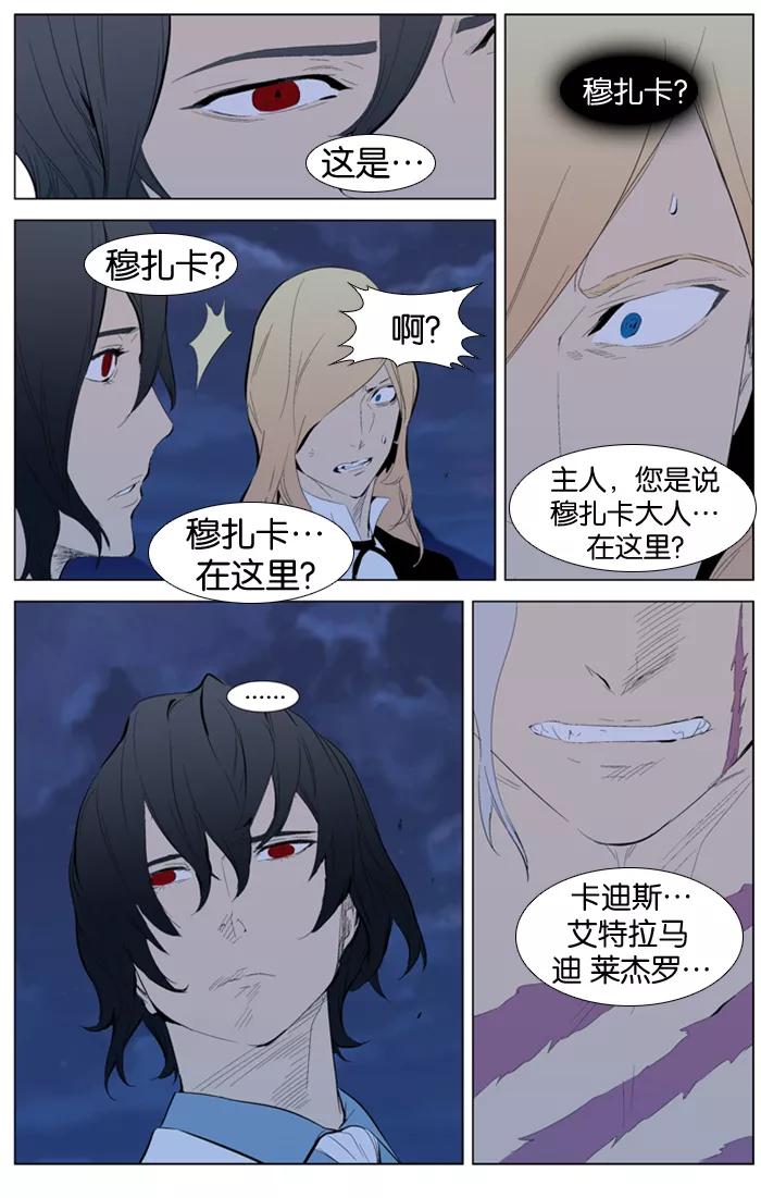大贵族 第311话 第10页