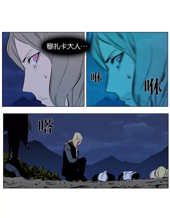 大贵族 第311话 第22页