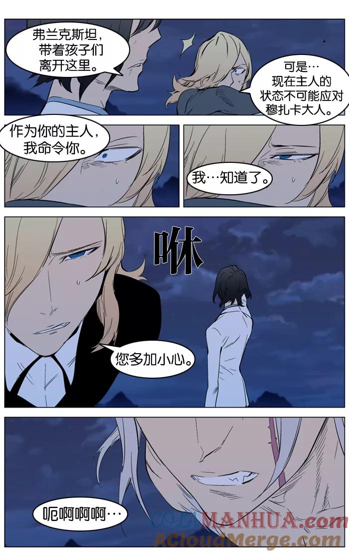 大贵族 第311话 第15页