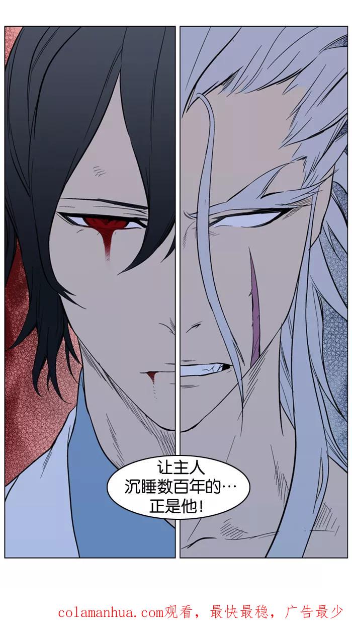 大贵族 第311话 第24页