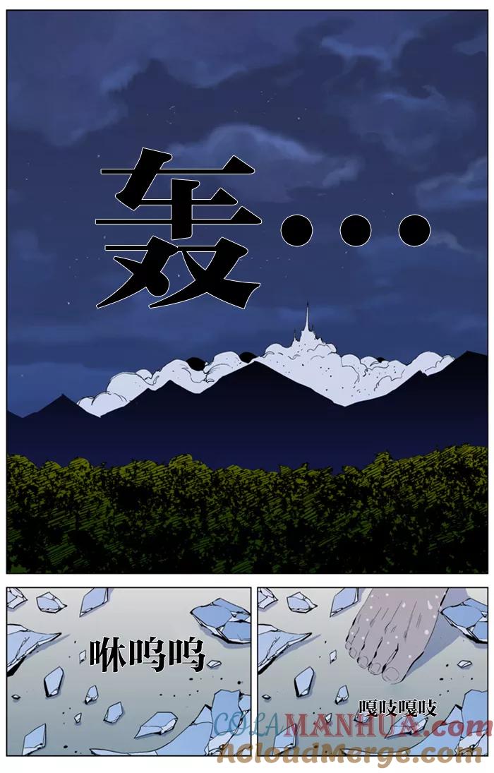 大贵族 第311话 第7页