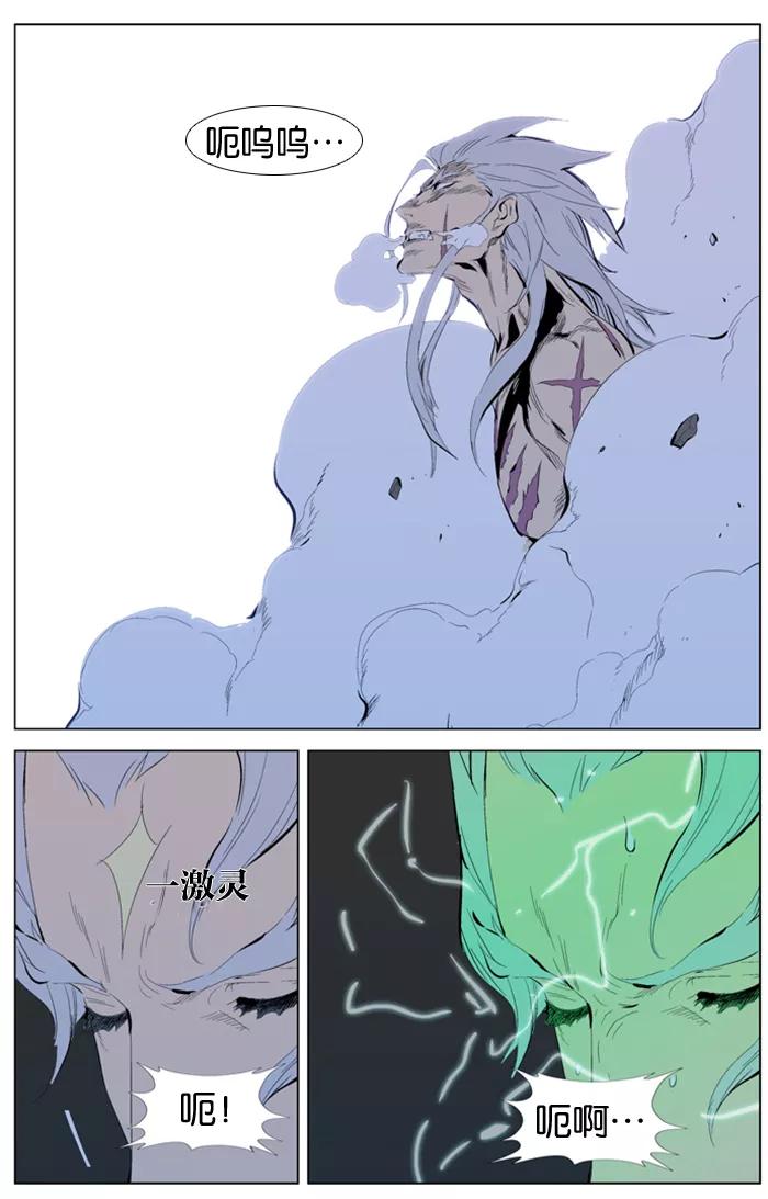 大贵族 第311话 第8页