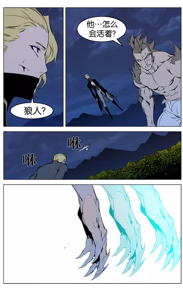大贵族 第311话 第18页