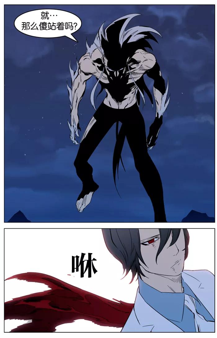 大贵族 第311话 第16页