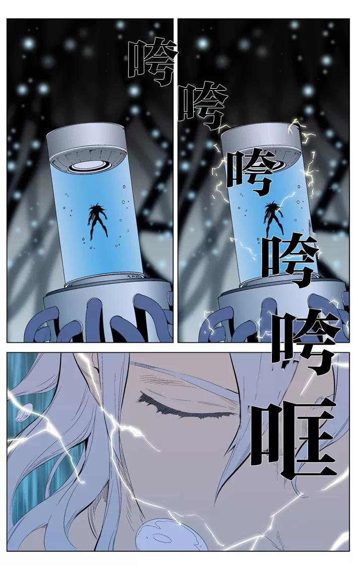 大贵族 第311话 第6页
