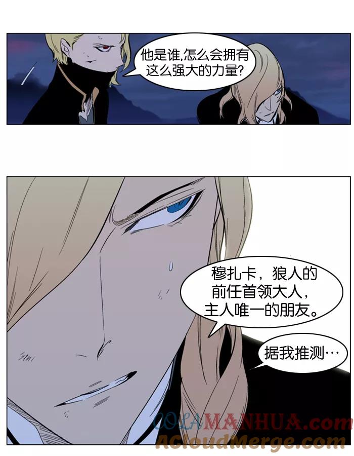 大贵族 第311话 第23页