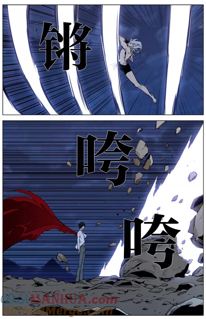 大贵族 第311话 第19页