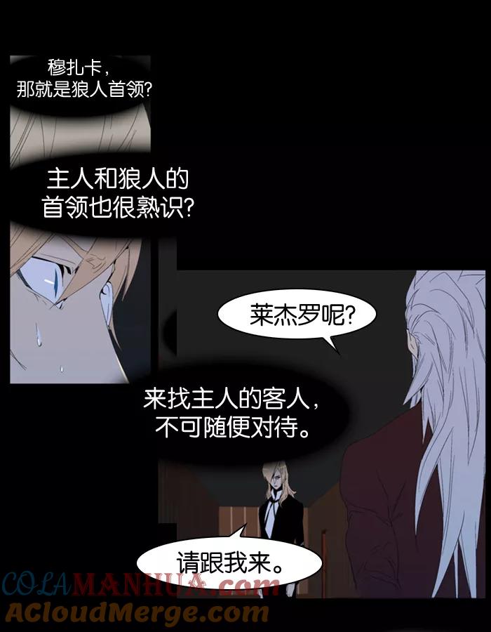 大贵族 第312话 第5页
