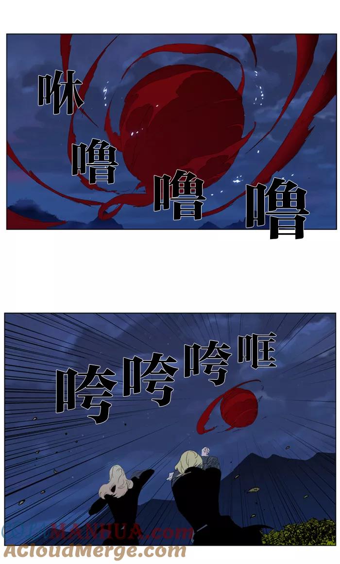 大贵族 第312话 第11页
