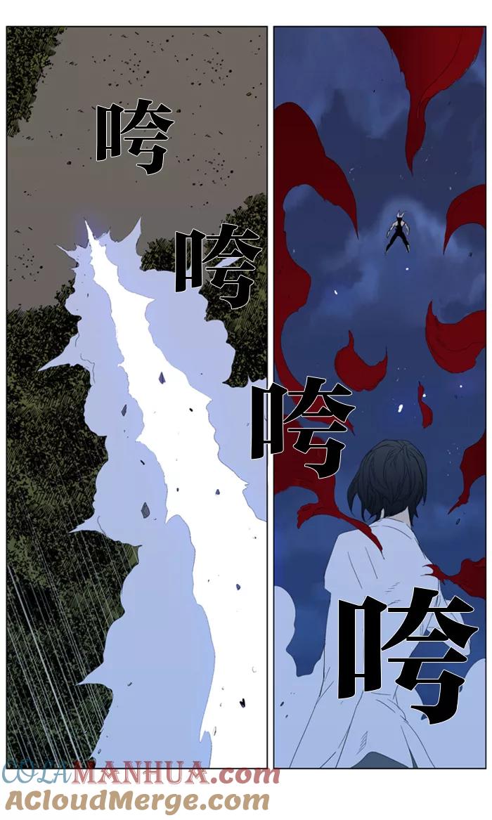大贵族 第312话 第21页