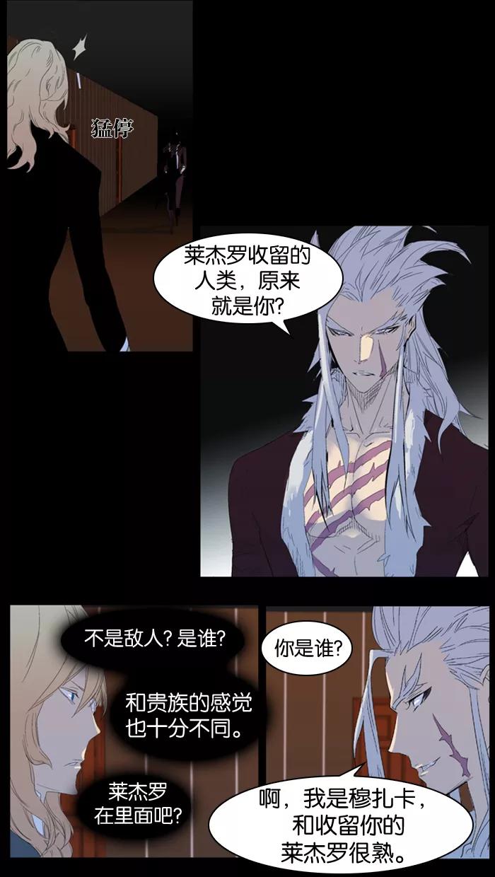 大贵族 第312话 第4页