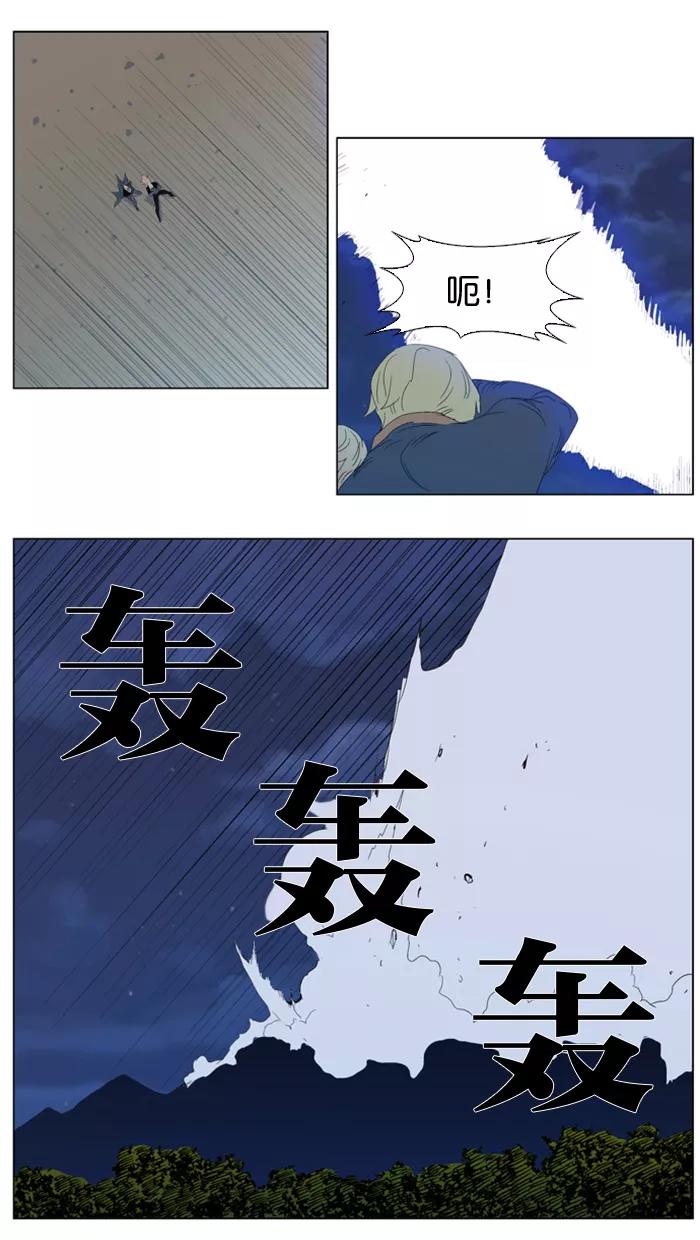 大贵族 第312话 第18页