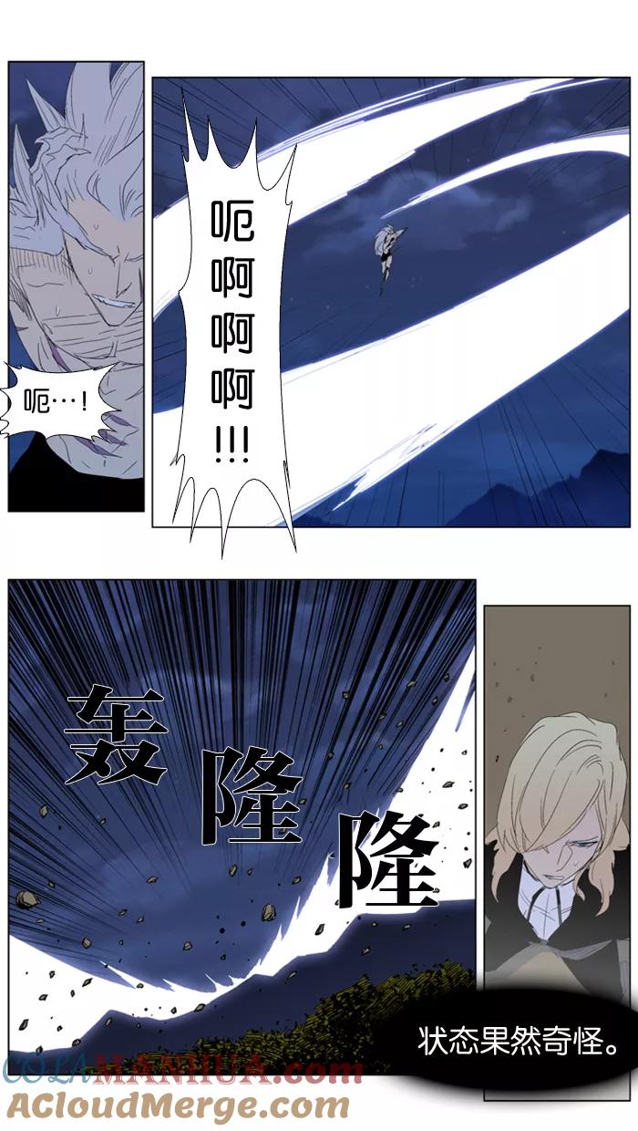 大贵族 第312话 第9页
