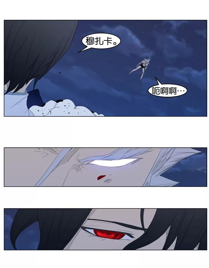 大贵族 第312话 第10页