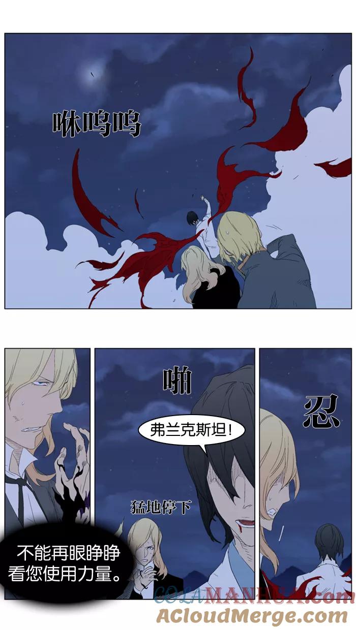 大贵族 第312话 第19页