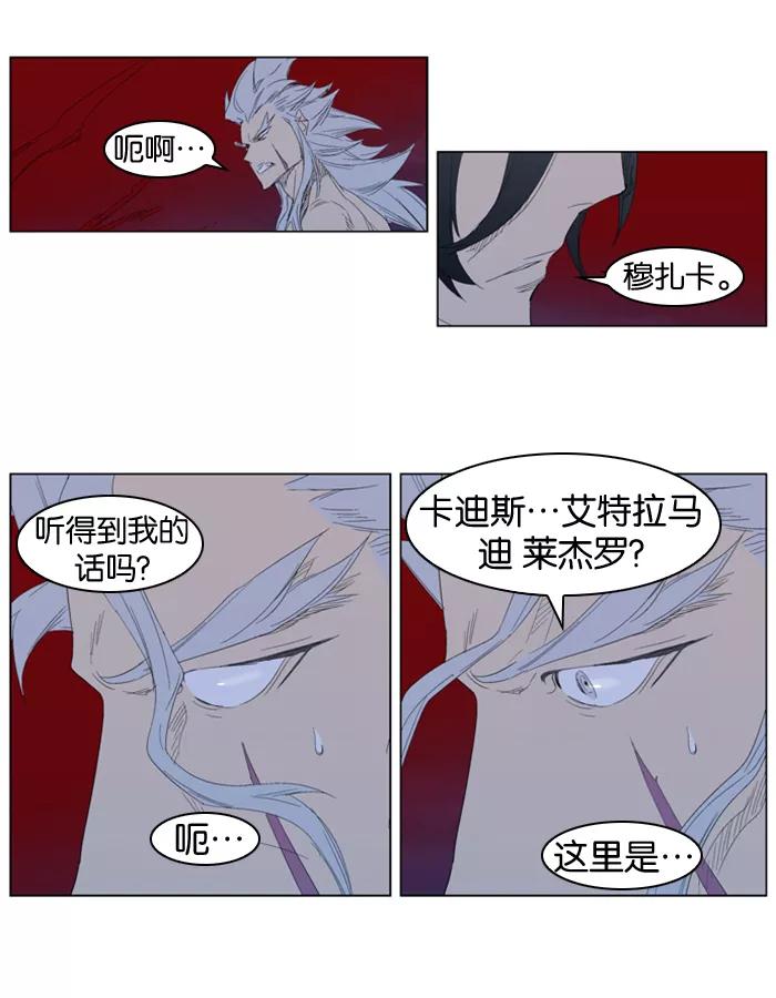 大贵族 第312话 第12页