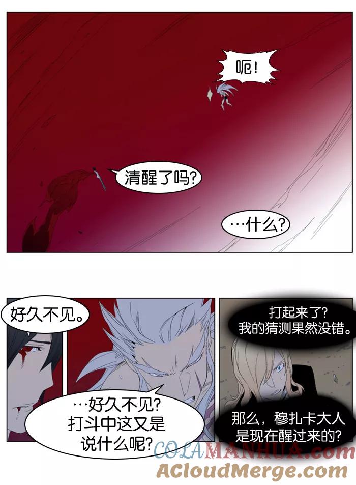 大贵族 第312话 第13页