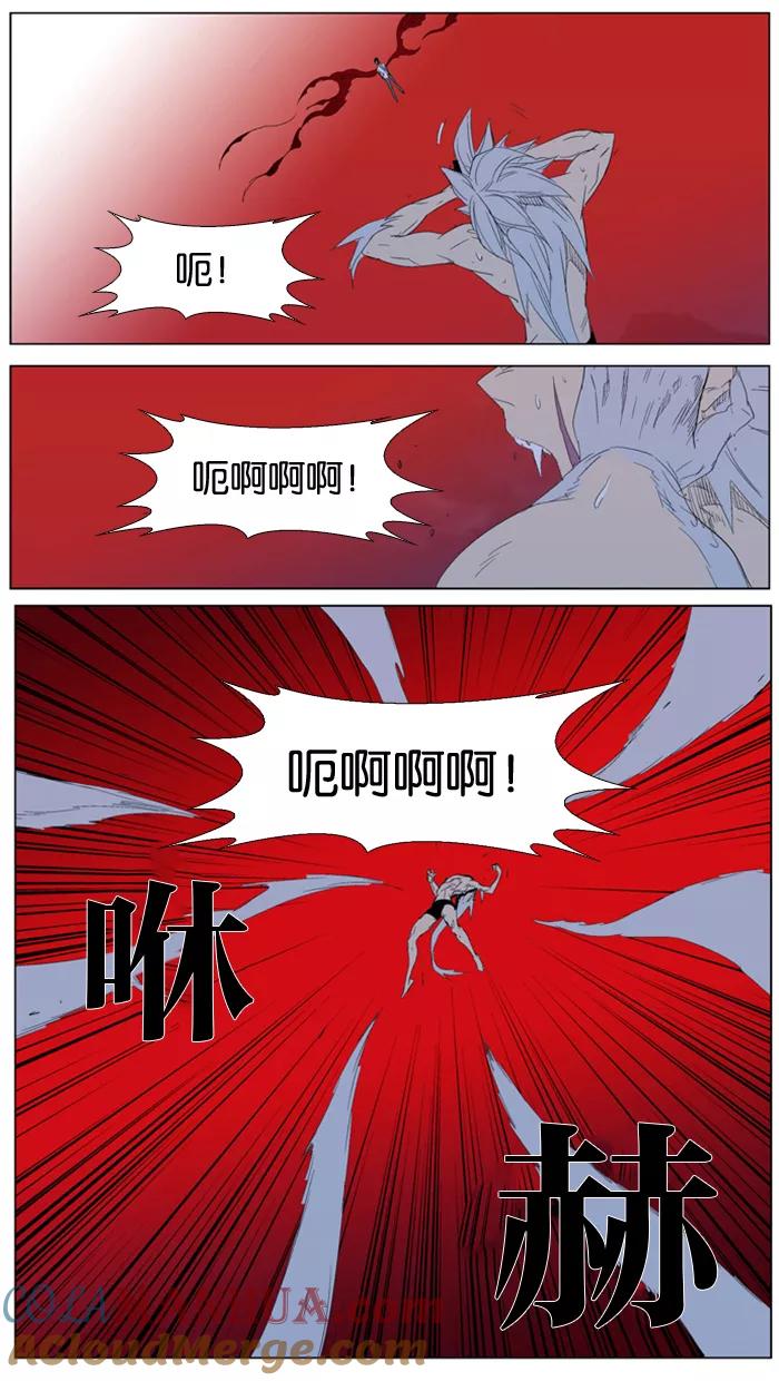 大贵族 第312话 第15页