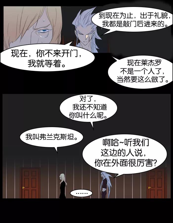 大贵族 第312话 第6页