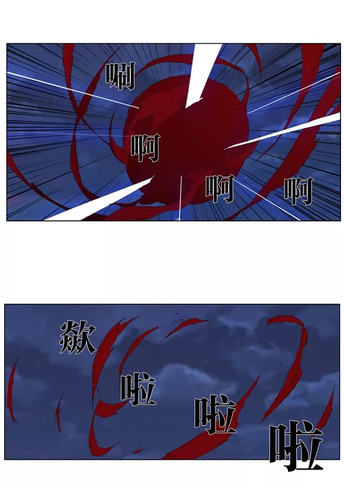 大贵族 第312话 第16页
