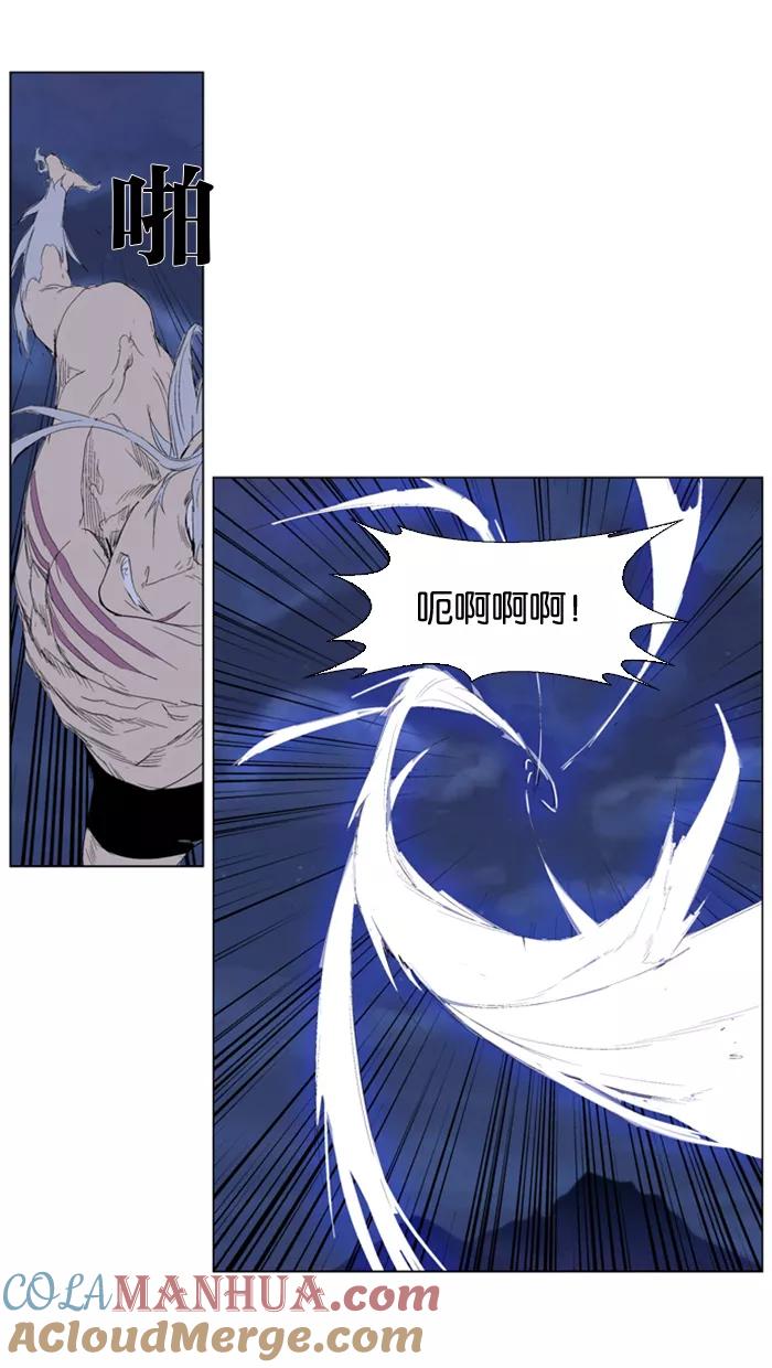 大贵族 第312话 第17页
