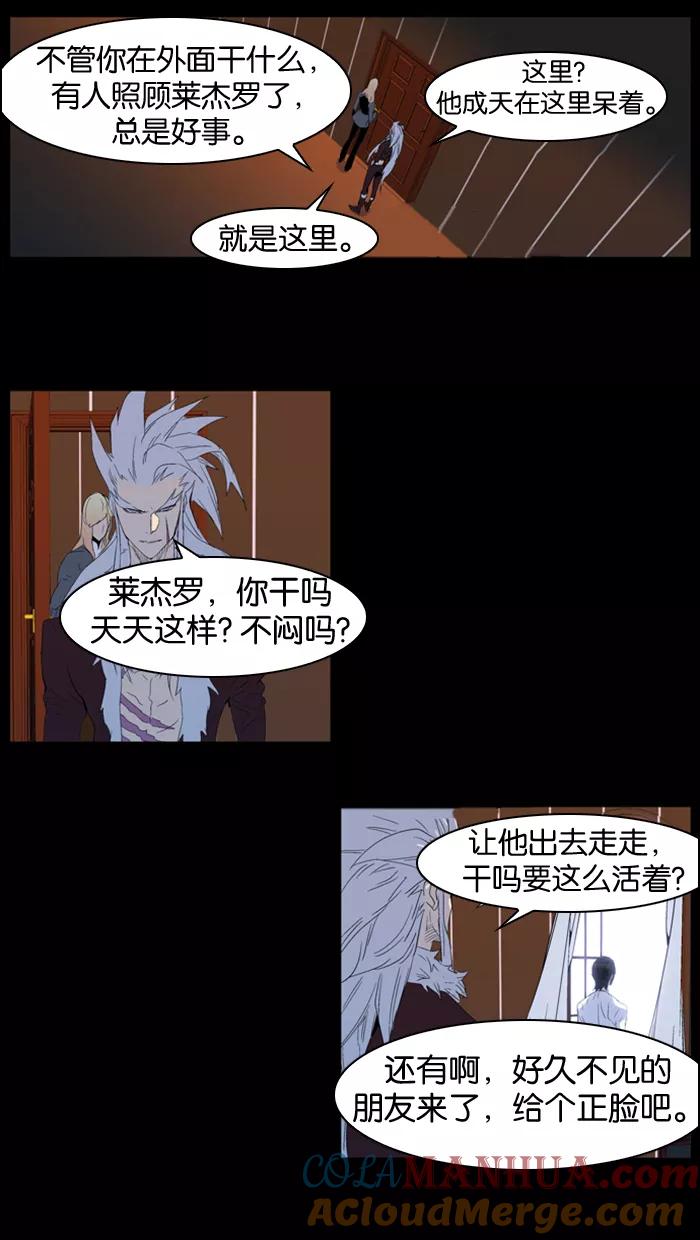 大贵族 第312话 第7页