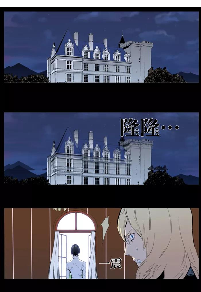 大贵族 第312话 第2页