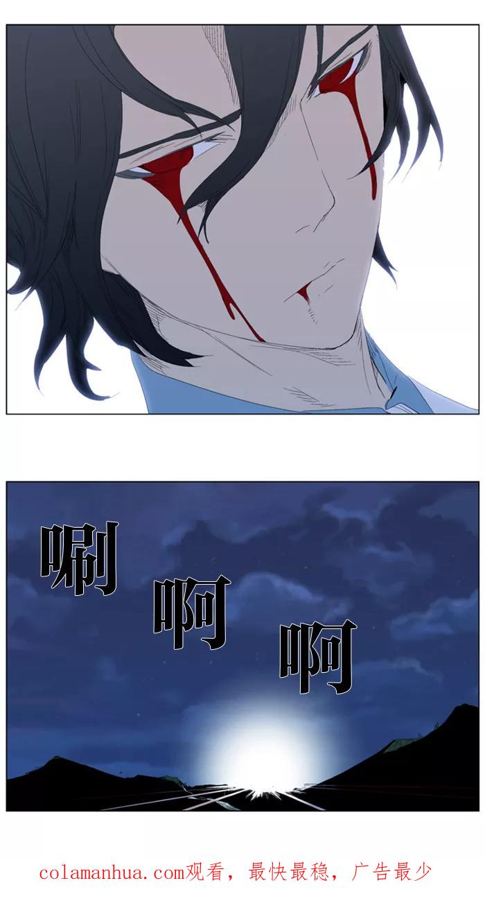 大贵族 第312话 第24页