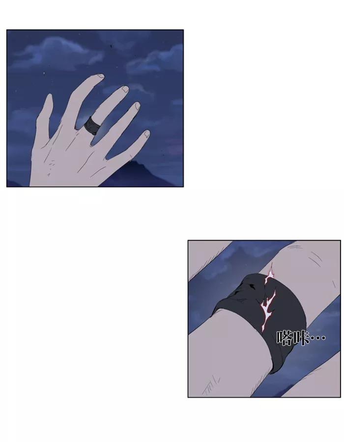 大贵族 第312话 第22页