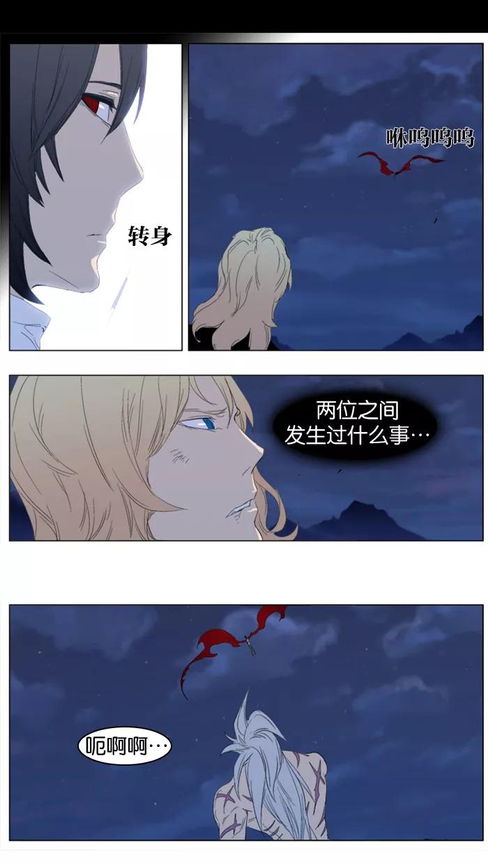大贵族 第312话 第8页