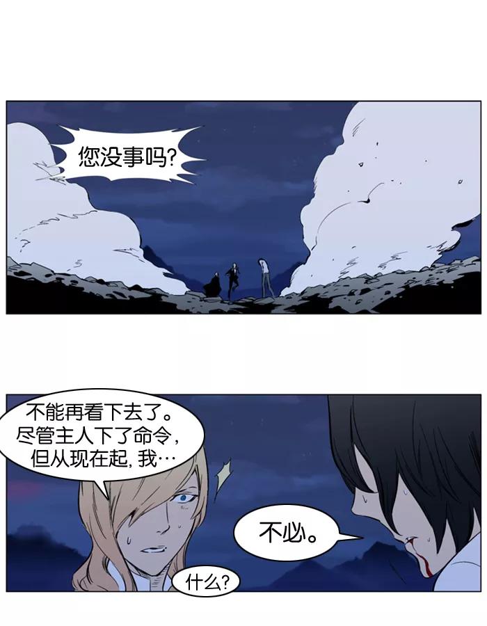 大贵族 第313话 第27页