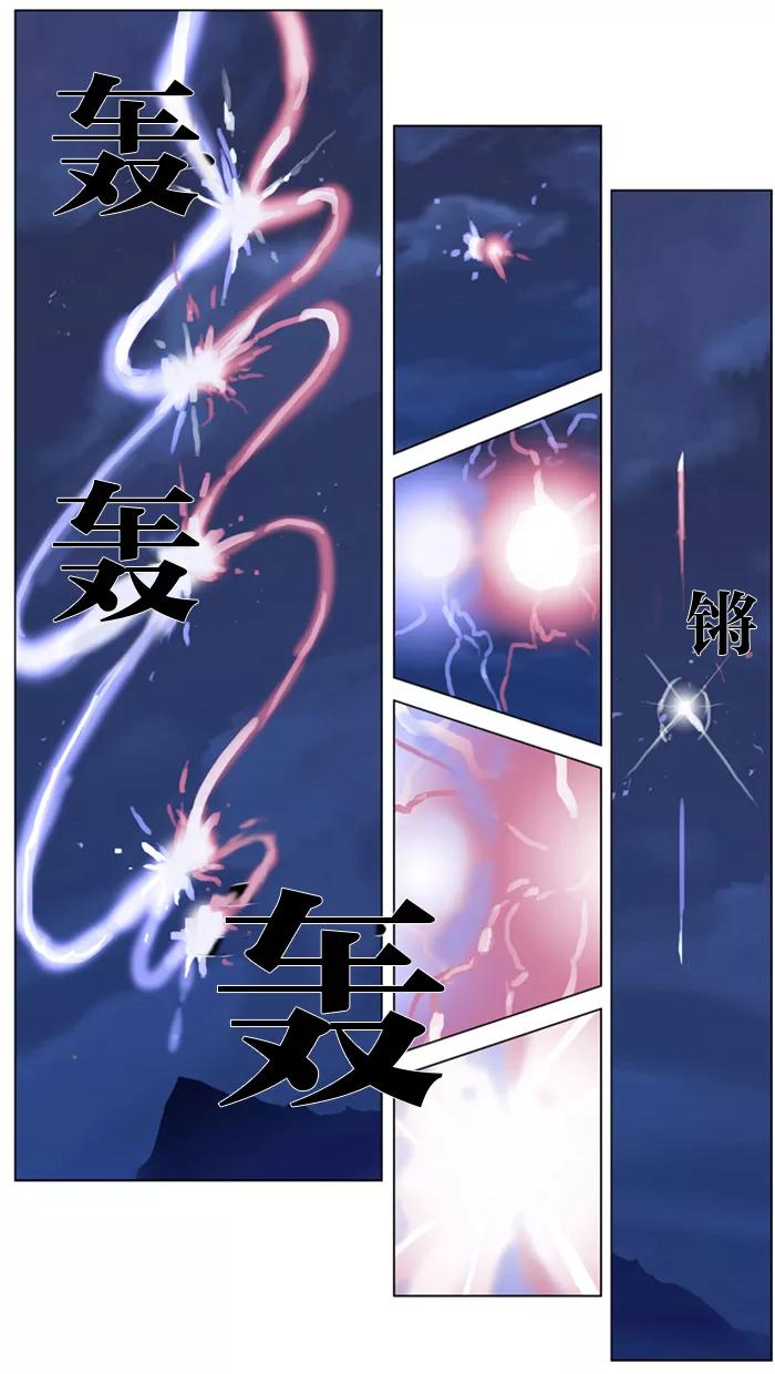 大贵族 第313话 第13页